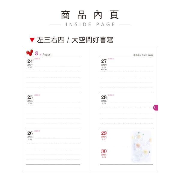 「工商系列」- 2026 48K(透)彩色日曆手冊/CDN-655 