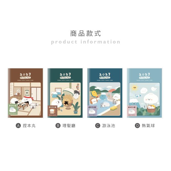 「小呸角系列」- 2027 25K跨年月計畫手冊/CDM-453 