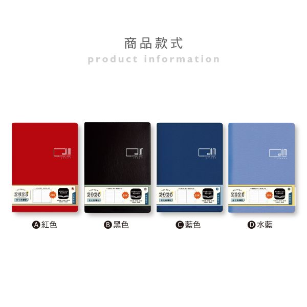 「工商系列」- 2026 25K左7右筆記/CDN-649 