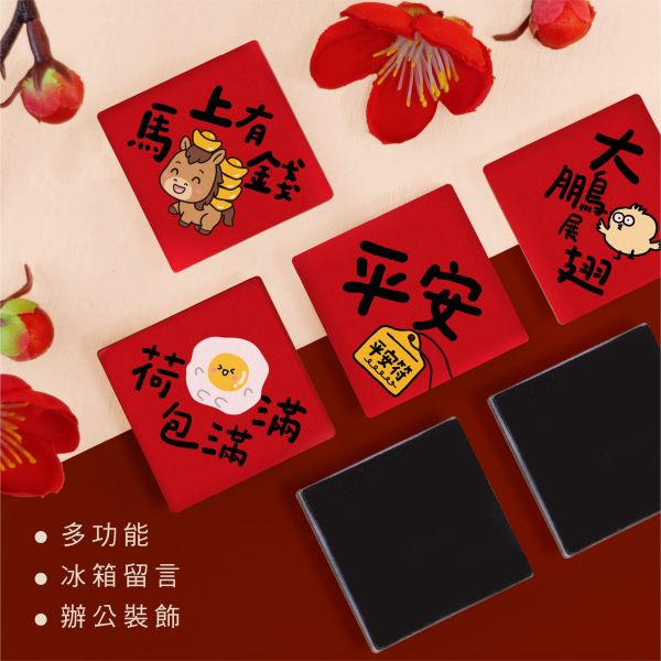 「節慶系列」- 春聯造型壓克力磁鐵/CGC-390 