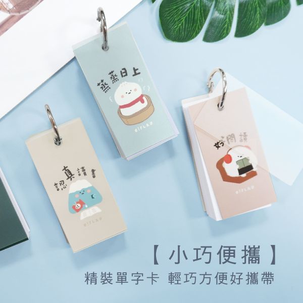 「小呸角系列」- 小呸角單字卡/CME-39 