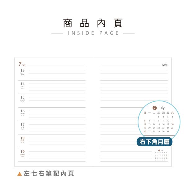 「工商系列」- 2026 16K左7右筆記/CDN-647 