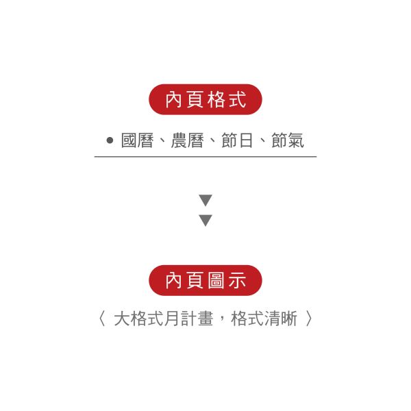 「工商系列」- 2026年-6K晶鑽凸版雙面大月曆/CDN-680 