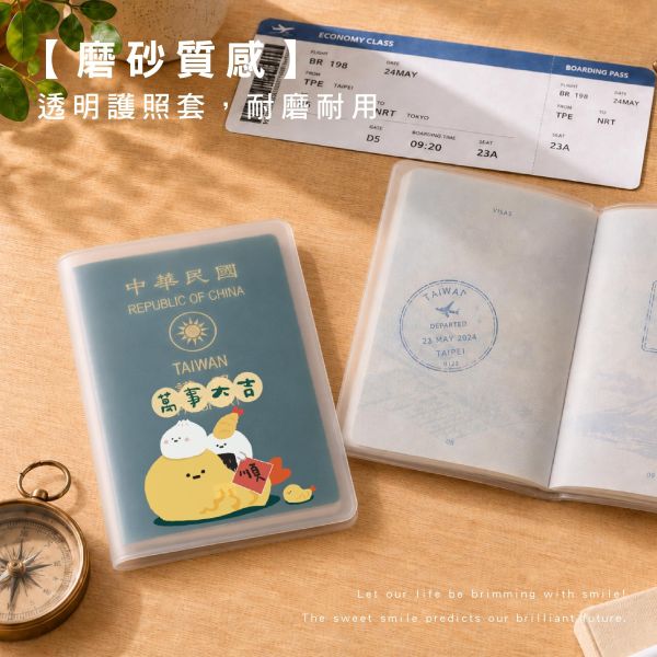 「小呸角系列」- 小呸角護照套/CK-116 