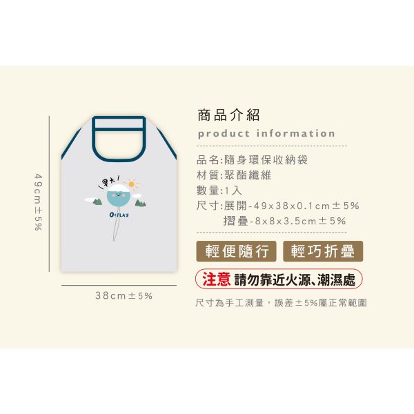 「小呸角系列」- 隨身環保收納袋/CZC-062 