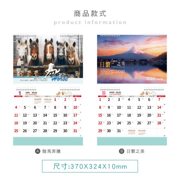 「工商系列」- 2026年-雙面大月曆/CDN-678 