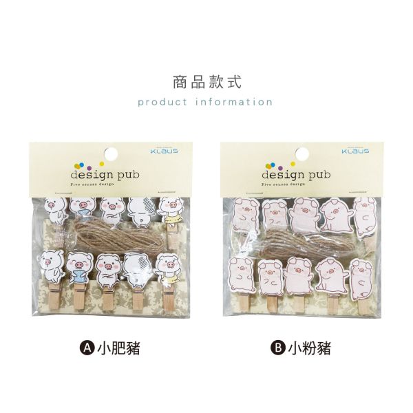 「簡單生活系列」- 10入造型小木夾含麻繩/CZ-1086 