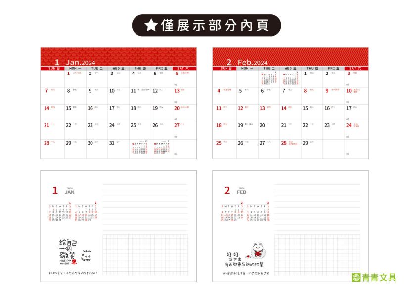 「工商系列」- 2024 25K(大吉大利)-三角桌曆/CDN-590 