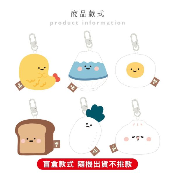 「小呸角系列」-小呸角陪你出門系列毛絨吊飾盲盒/CDN-302 
