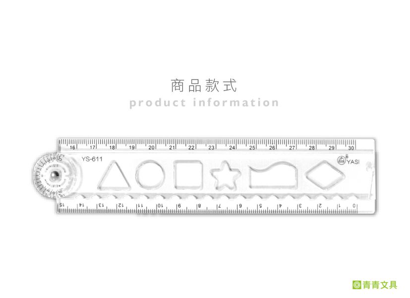 「簡單生活系列」-30cm洞洞摺疊尺/CR-143 