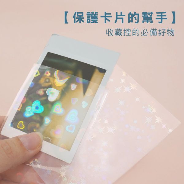 「簡單生活系列」- 鐳射卡膜 50入/CTM-107 