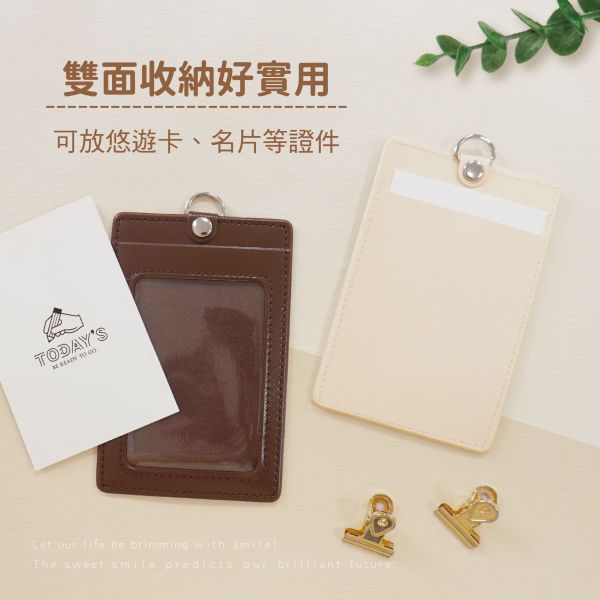 「簡單生活系列」- 直式精緻縫線識別套/CTM-103 