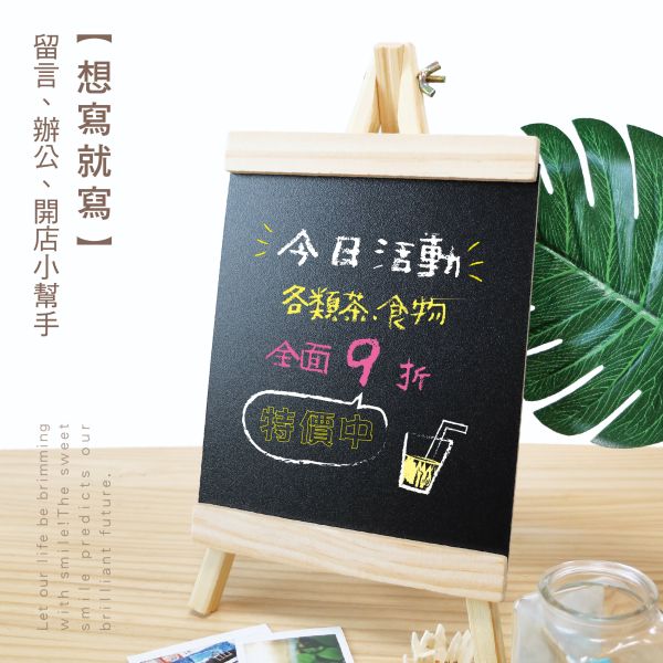 「簡單生活系列」- 木紋黑板留言架(小)/CC-243 