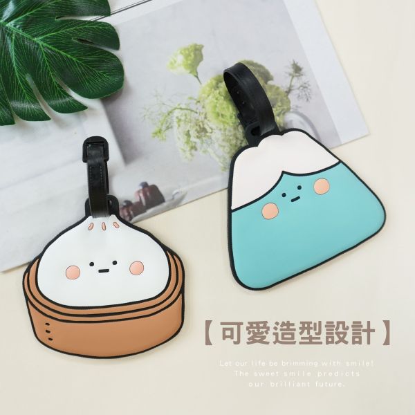 「小呸角系列」- 小呸角行李吊牌/CAE-271 