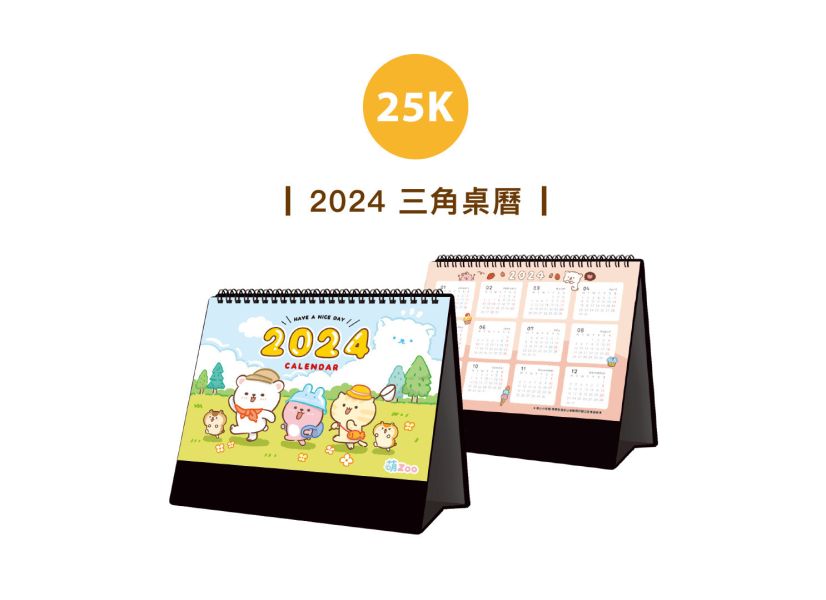 「工商系列」- 2024 25K三角桌曆-萌Zoo/CDN-578 