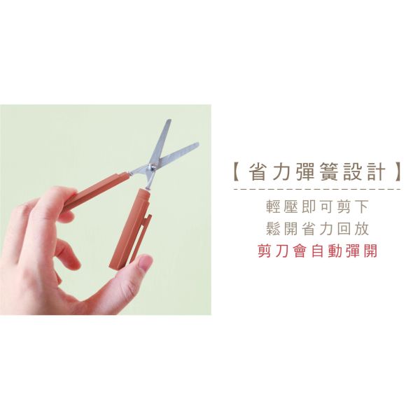 「小呸角系列」-攜帶式筆型剪刀/CKE-53 