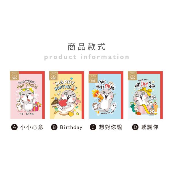 「好想兔系列」- 萬用卡片/CGC-409 卡片、賀卡、生日卡