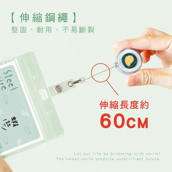 「小呸角系列」- 小呸角鋼繩伸縮證件夾組/CP-462 