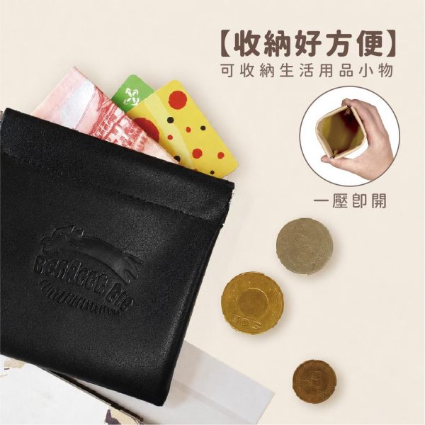 「簡單生活系列」- 皮革彈片收納袋(大)/CBG- 684 