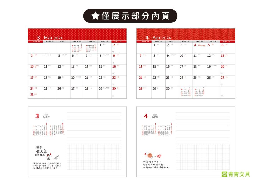 「工商系列」- 2024 25K(大吉大利)-三角桌曆/CDN-590 
