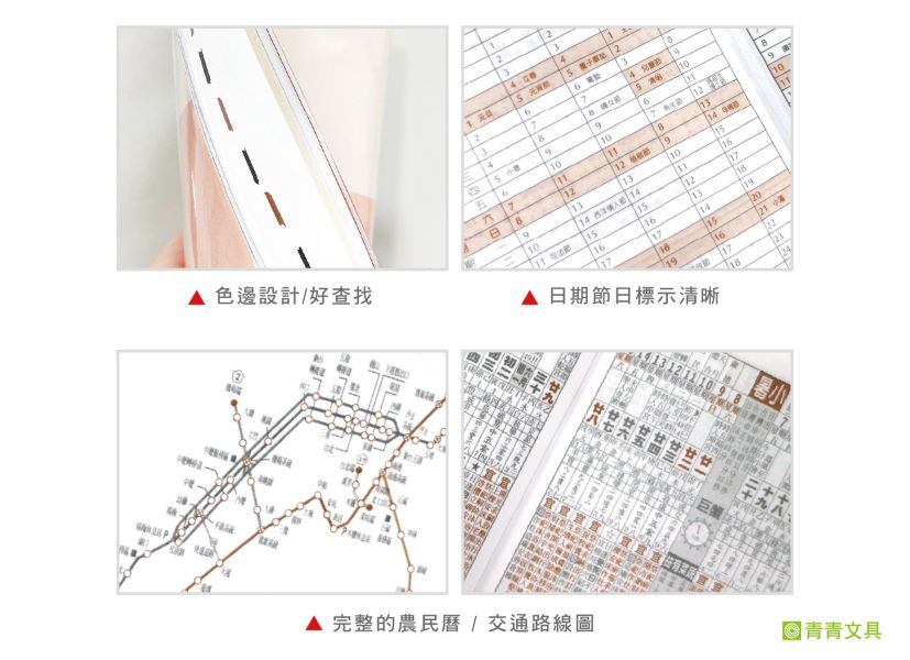 「工商系列」- 60K雙色日曆手冊/CDN-570 