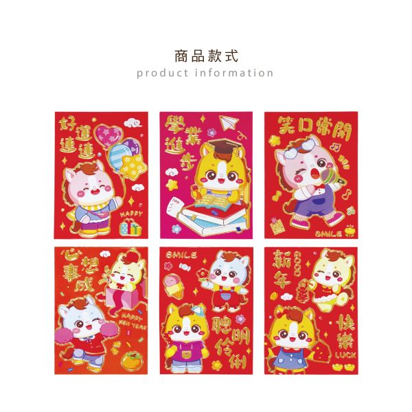 「節慶系列」- 春節小紅包袋6入(好運連連)/CP-455 