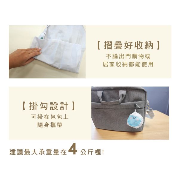 「小呸角系列」- 隨身環保收納袋/CZC-062 