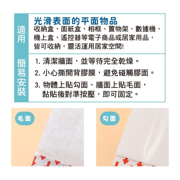 「簡單生活系列」- 無痕萬用魔術貼(中)/CZC-262 