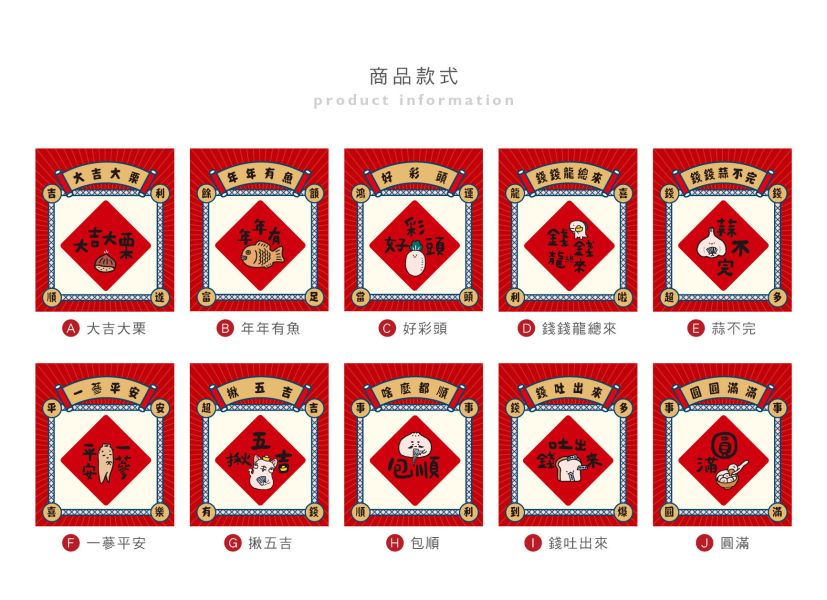 「節慶系列」- 春節造型壓克力磁鐵/CGC-352 