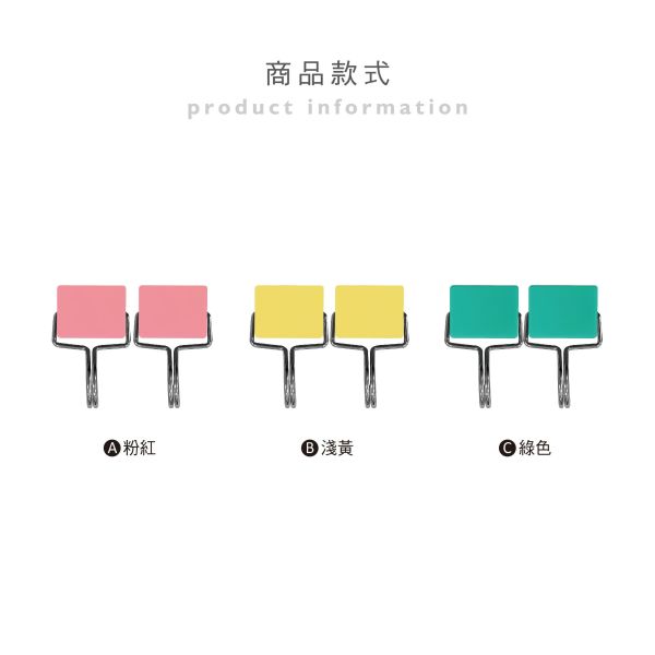「簡單生活系列」- 強磁掛鈎2入/CZC-189 
