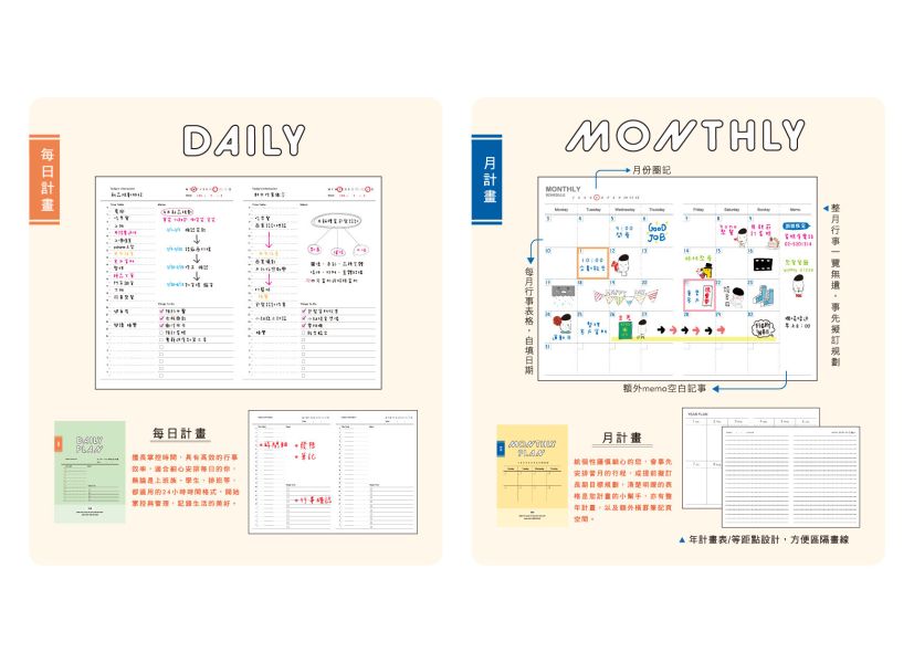 「簡單生活系列」- 32K多功能規劃冊/CN-3240 