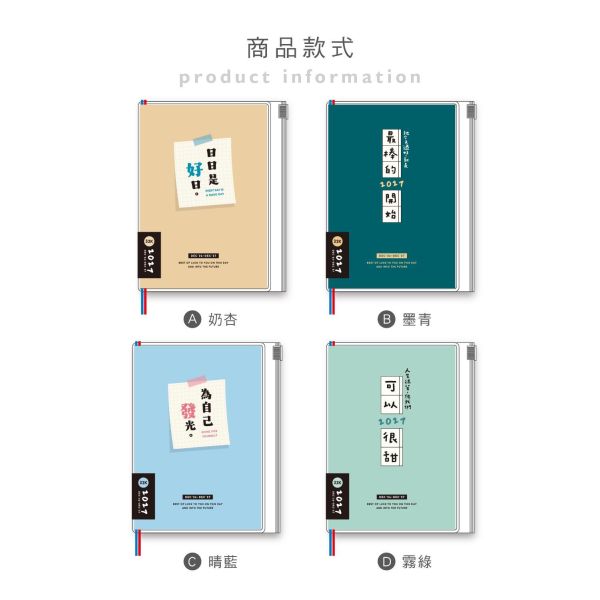 「簡單生活系列」-2027 32K 跨年夾鏈袋雙色手帳/CDM-462 