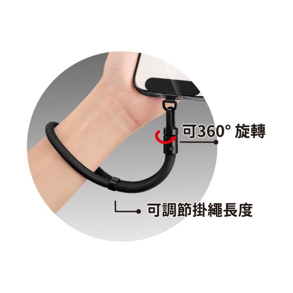 「簡單生活系列」- 可調節手機掛繩組/CZC-310 