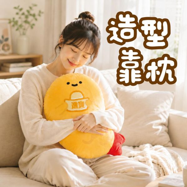 「小呸角系列」- 造型靠枕/CZC-280 
