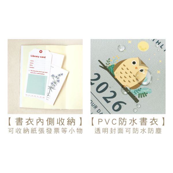 「簡單生活系列」- 2026 25K雙色跨年月計畫手冊/CDM-428 