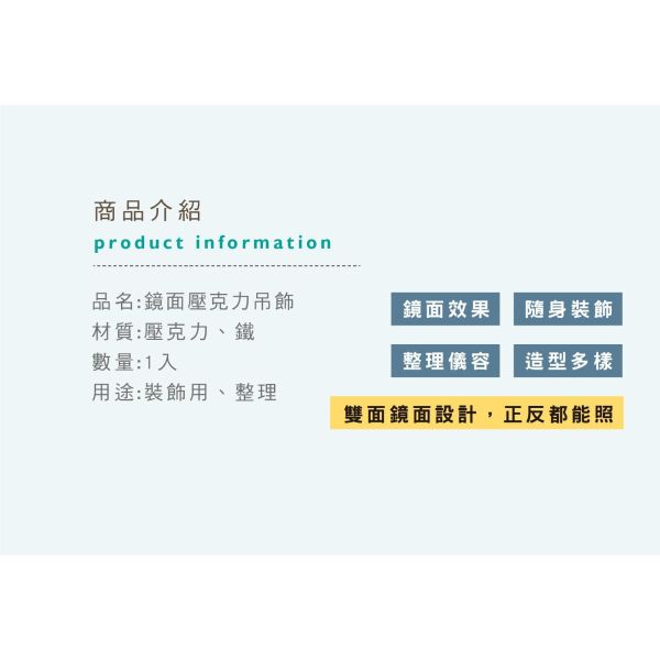 「小呸角系列」- 小呸角鏡面壓克力吊飾/CAE-309 