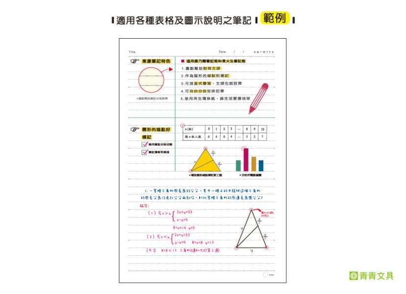 「小呸角系列」-小呸角18K雙線圈東康筆記/CM-1890 