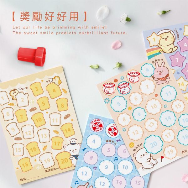 「簡單生活系列」- 好學生獎勵集點卡 32入(大)/CGC-403 