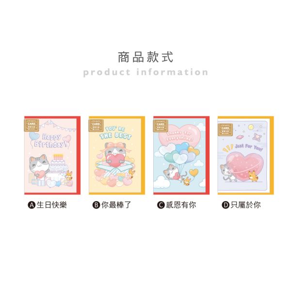 「簡單生活系列」- 萬用卡片/CGC-382 