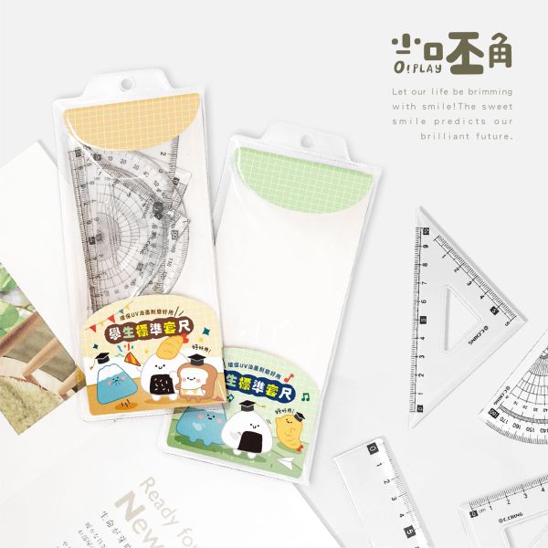 「小呸角系列」- 學生標準套尺組/CR-156 