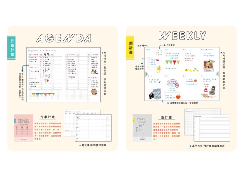 「簡單生活系列」- 32K多功能規劃冊/CN-3240 