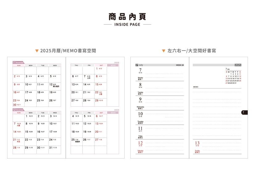 「工商系列」-60K雙色日曆手冊 