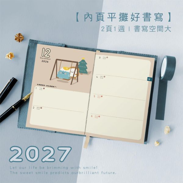 「小呸角系列」- 2027 32K跨年布書衣手帳/CDM-443 