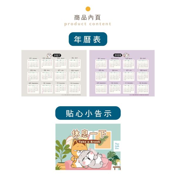 「好想兔系列」- 2027年 25K三角桌曆/CDN-711 三角桌曆、日曆、月曆