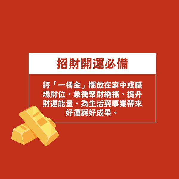 「簡單生活系列」- 一桶金(小)/CZC-162 