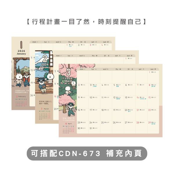 「工商系列」- 2026  A4月計畫表桌墊/CDN-672 