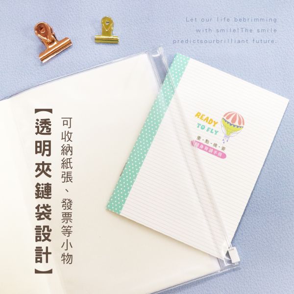 「小呸角系列」- 小呸角32K讀書計畫手札/CD-3283 