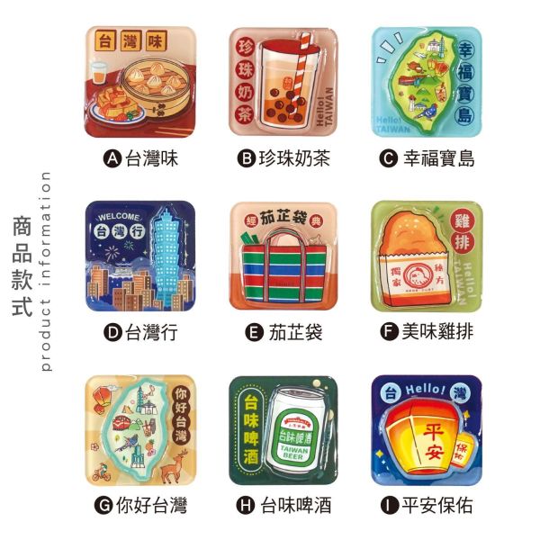 「簡單生活系列」- 台灣意象雙層磁鐵/CGC-402 