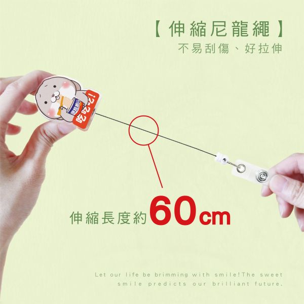 「好想兔系列」- 壓克力旋轉易拉扣/CP-435 
