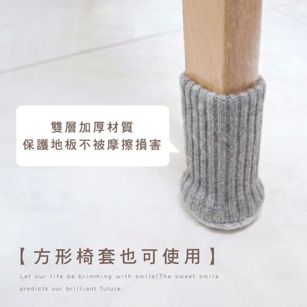 「簡單生活系列」- 有底素色椅腳套4入/CZC-209 
